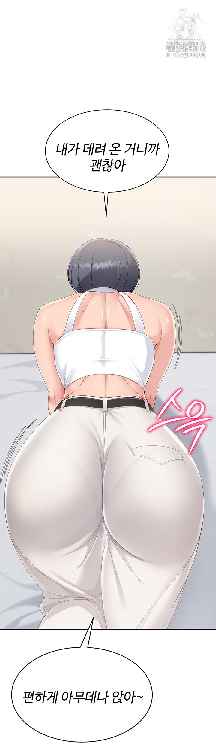 Set It! Raw Page 50 - MangaHe