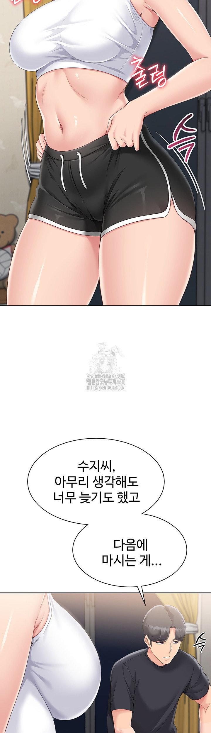Set It! Raw Page 55 - MangaHe