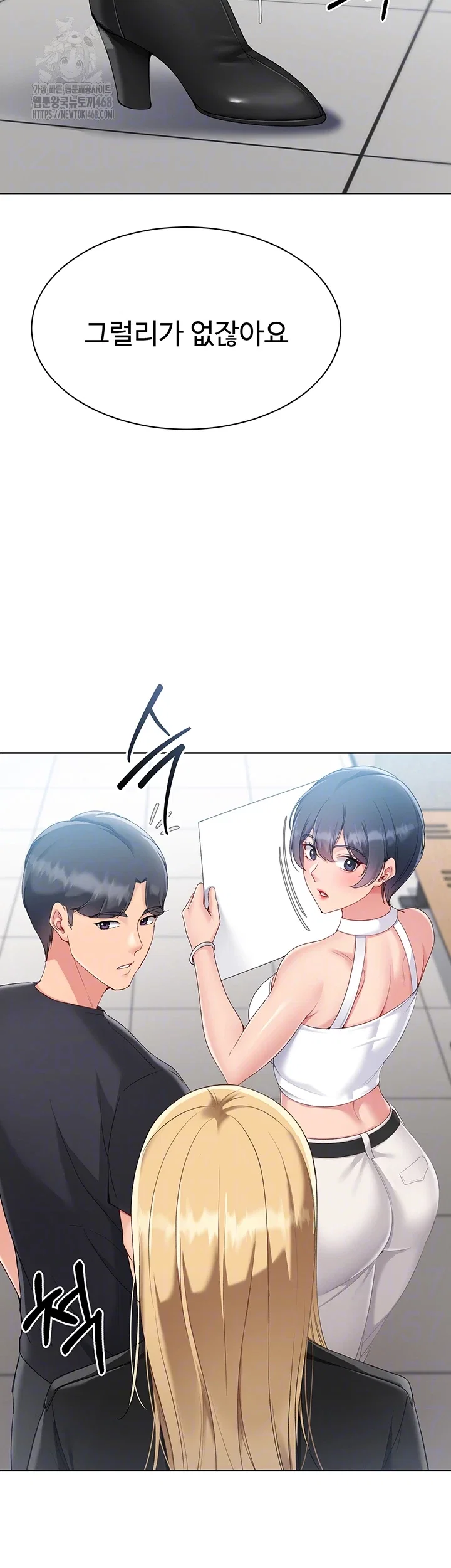 Set It! Raw Page 9 - MangaHe