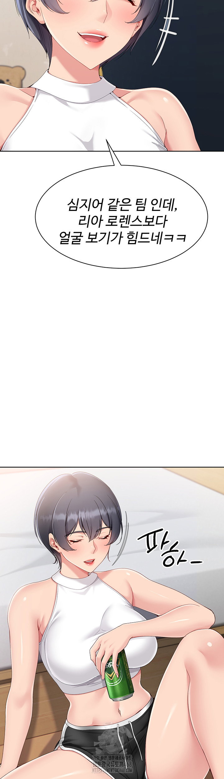 Set It! Raw Page 11 - MangaHe