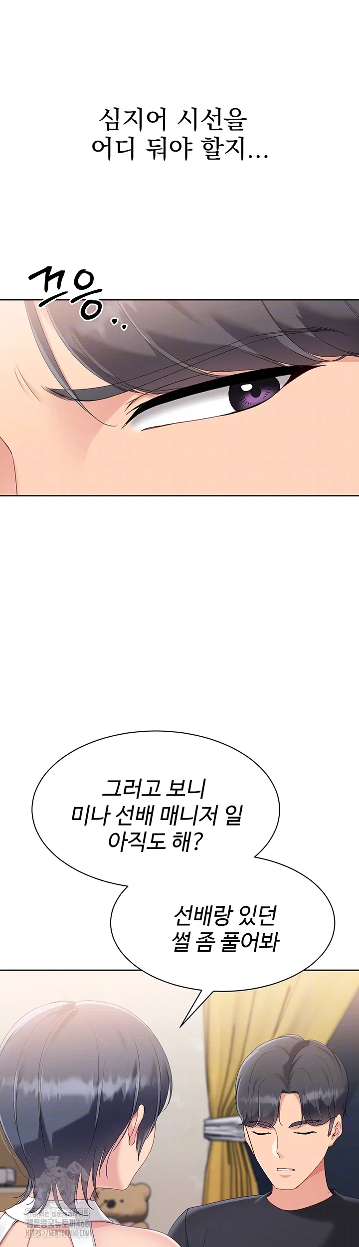 Set It! Raw Page 13 - MangaHe