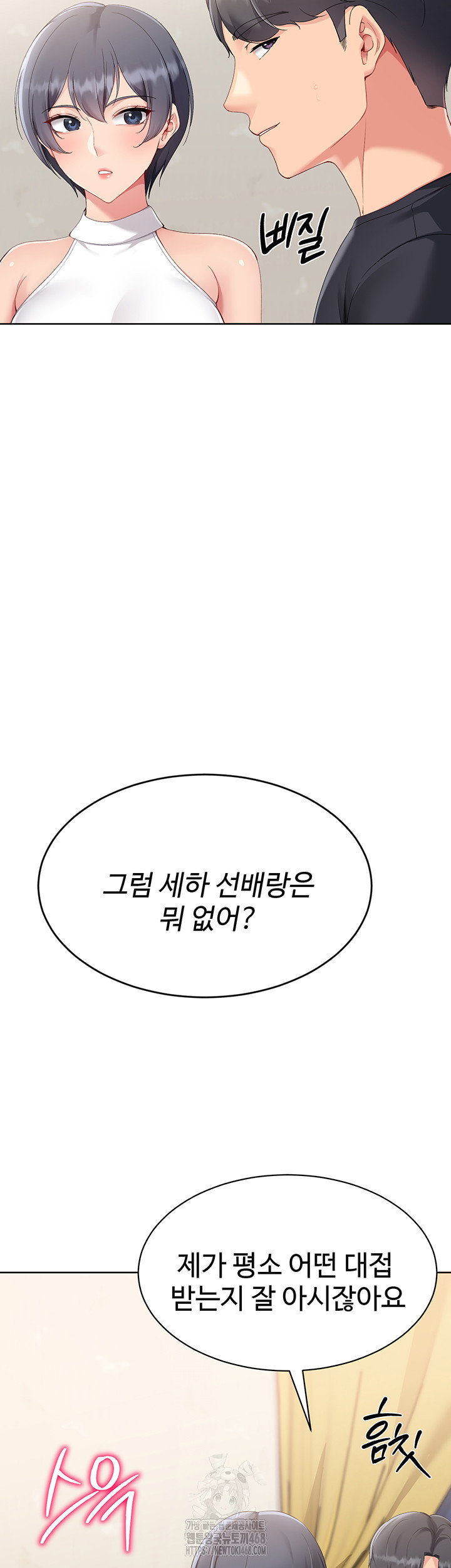 Set It! Raw Page 19 - MangaHe