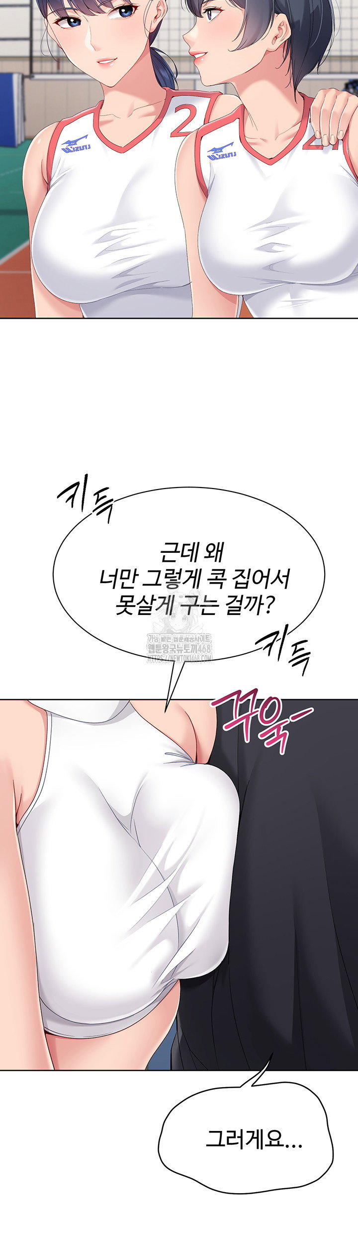 Set It! Raw Page 21 - MangaHe