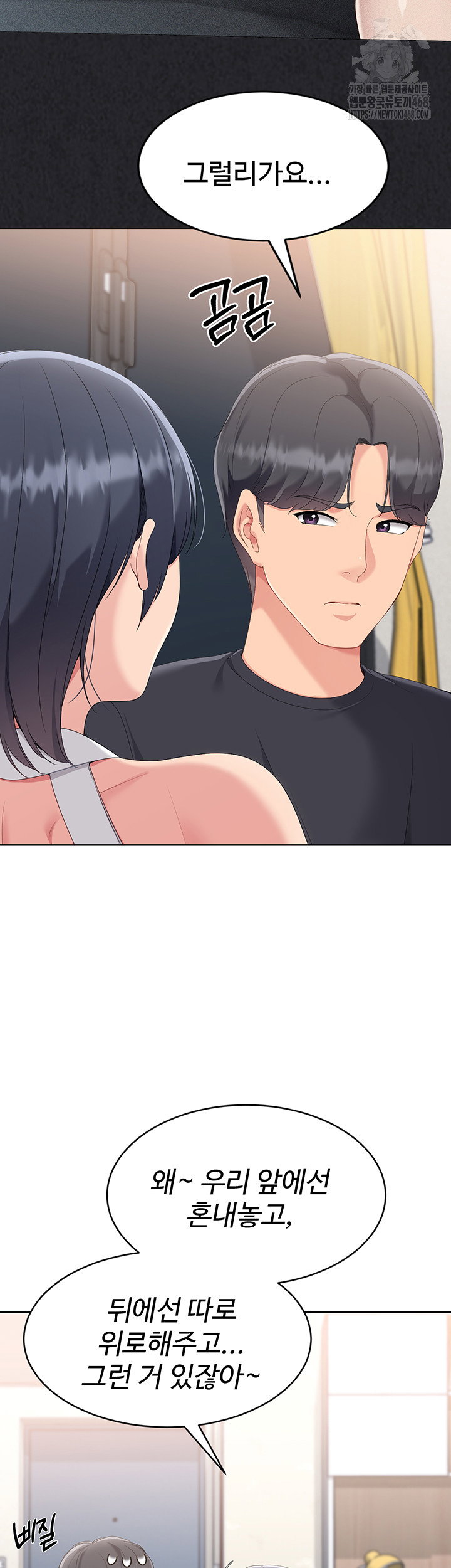 Set It! Raw Page 25 - MangaHe