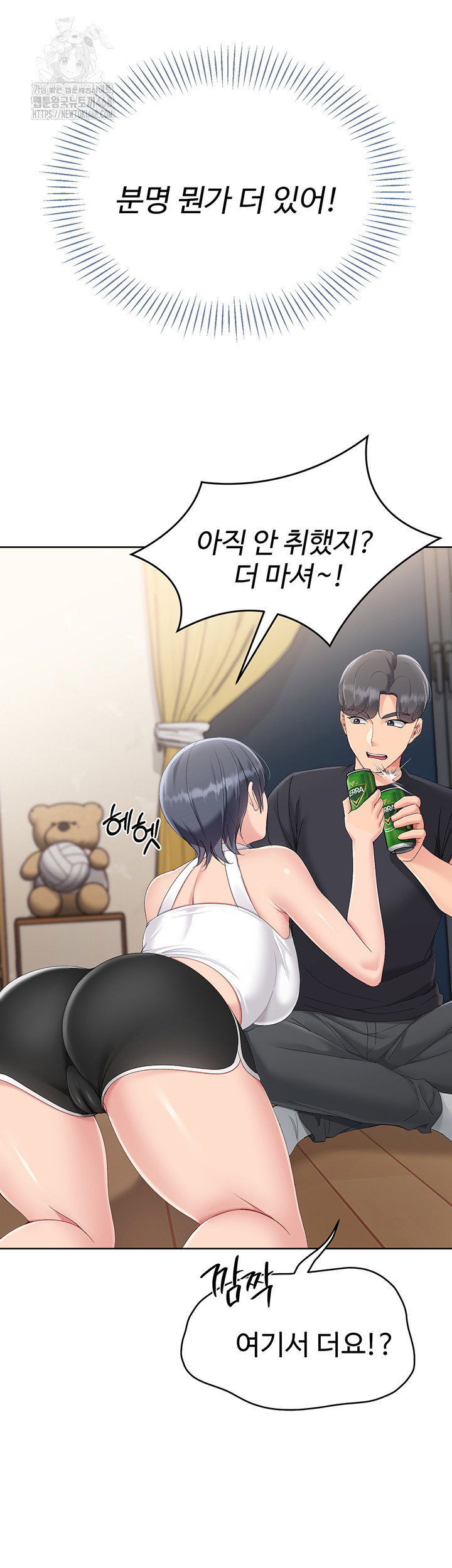 Set It! Raw Page 29 - MangaHe