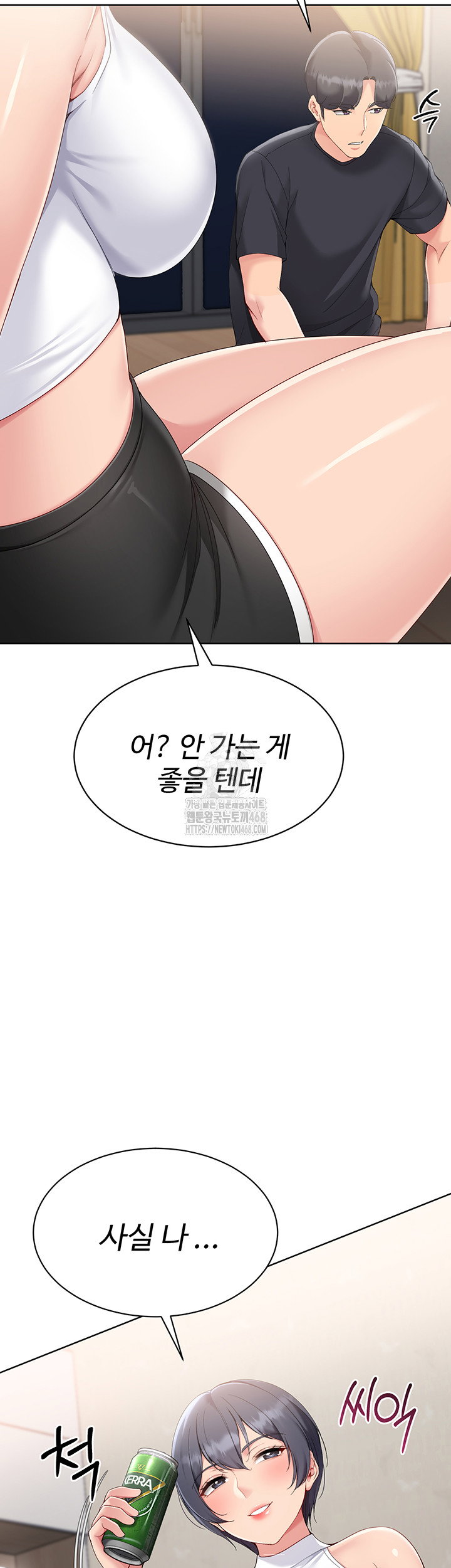Set It! Raw Page 4 - MangaHe