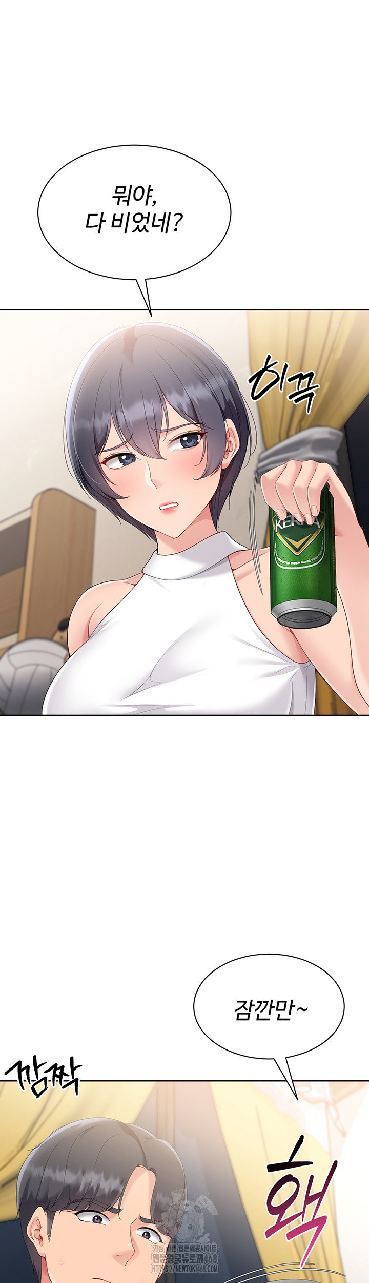 Set It! Raw Page 31 - MangaHe
