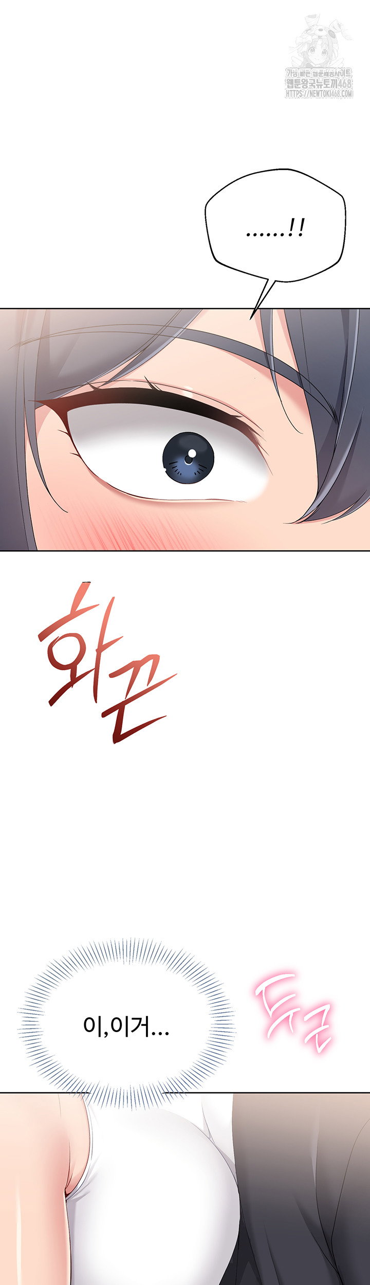 Set It! Raw Page 41 - MangaHe