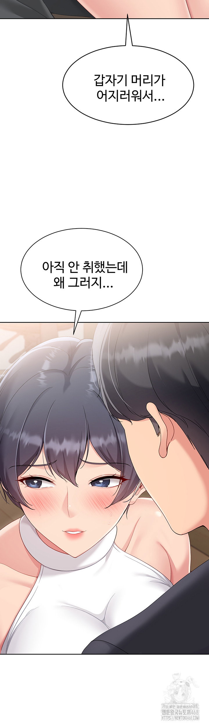 Set It! Raw Page 44 - MangaHe