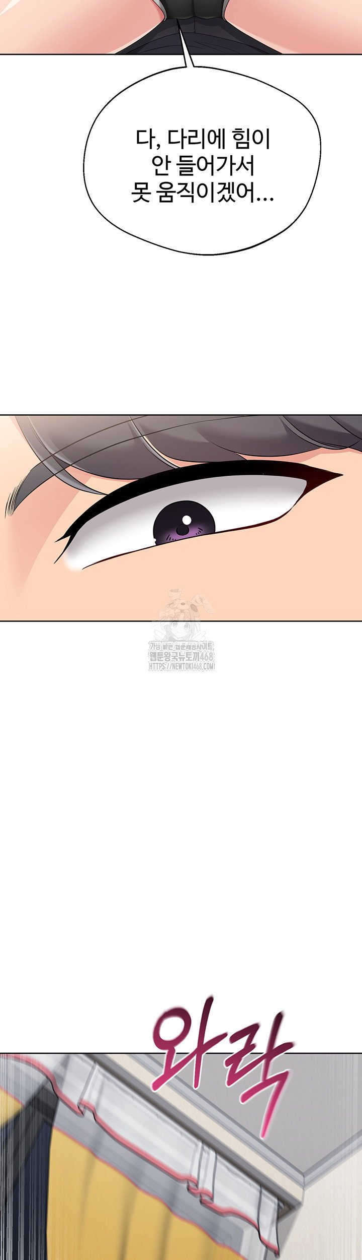 Set It! Raw Page 50 - MangaHe