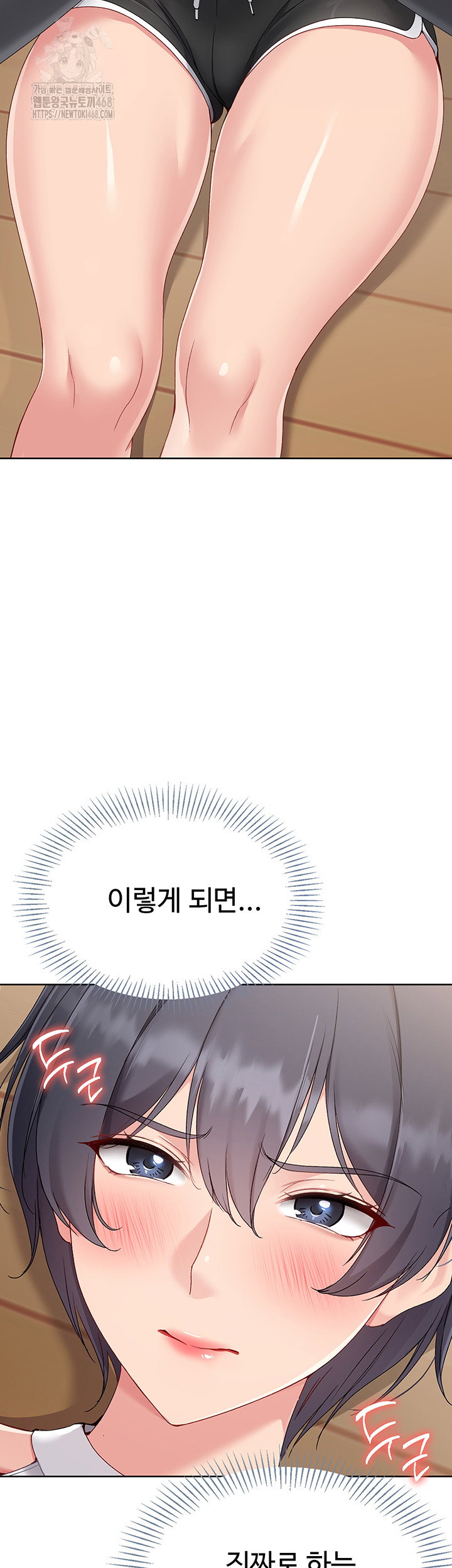 Set It! Raw Page 59 - MangaHe