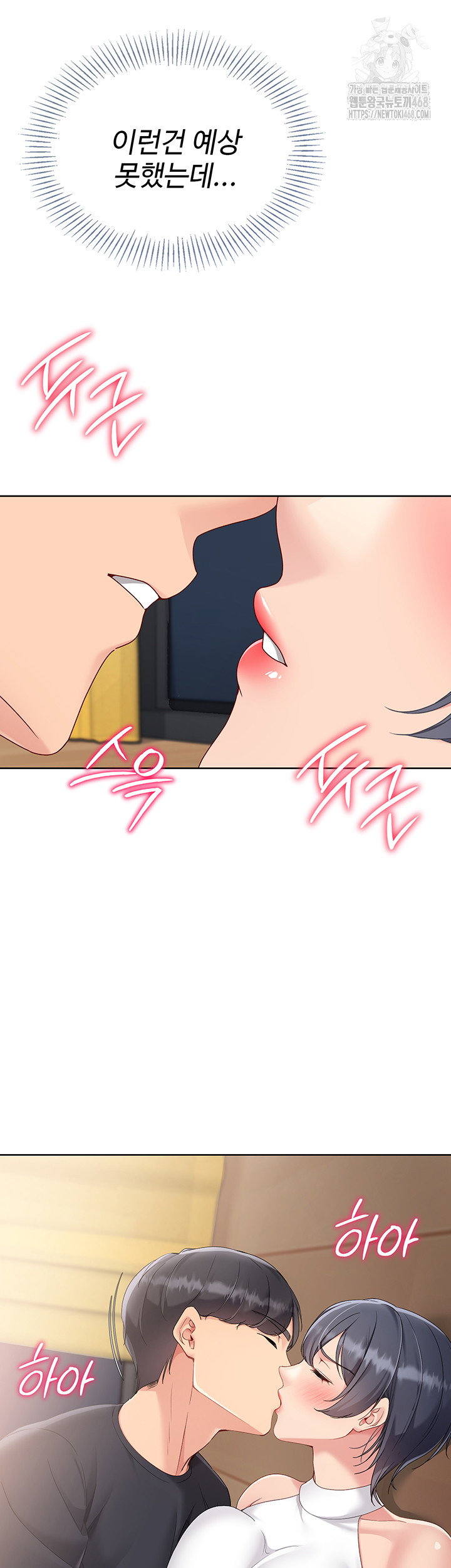 Set It! Raw Page 61 - MangaHe