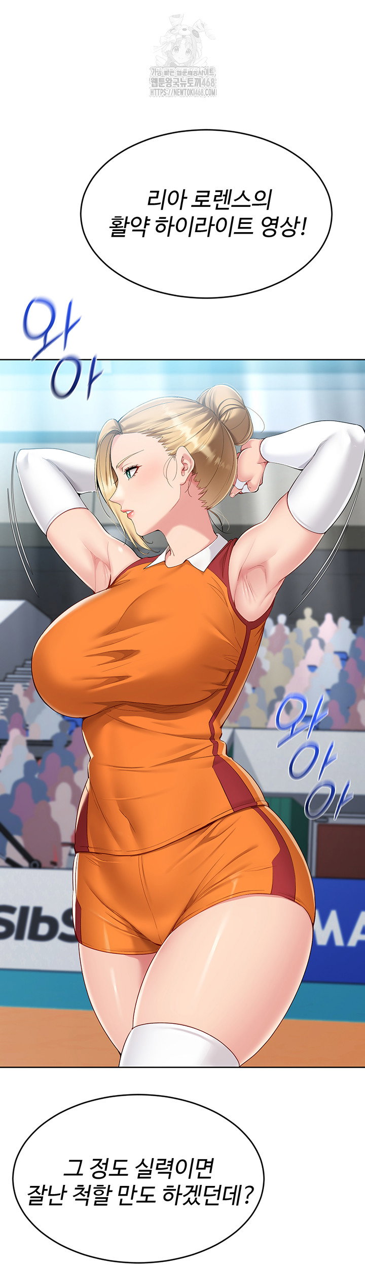 Set It! Raw Page 8 - MangaHe