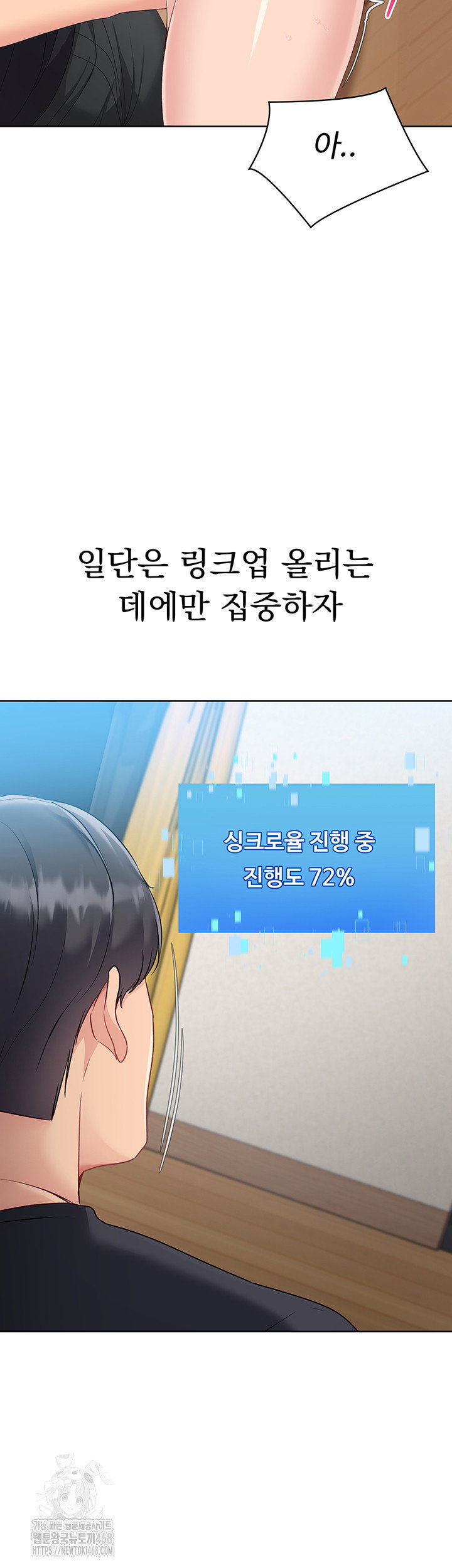 Set It! Raw Page 29 - MangaHe