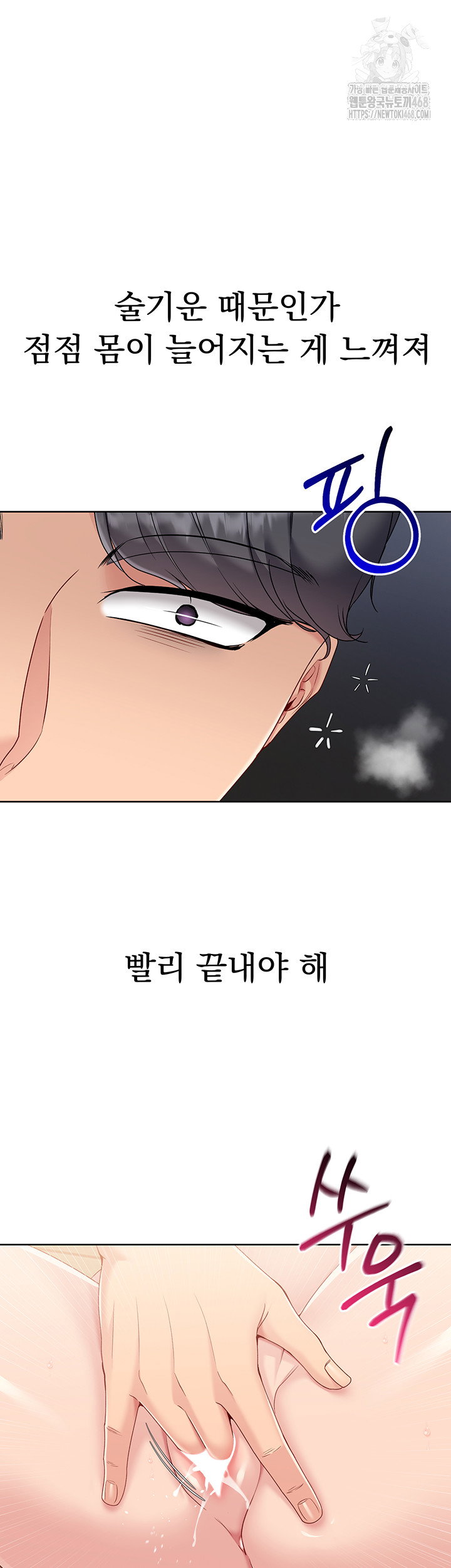 Set It! Raw Page 31 - MangaHe