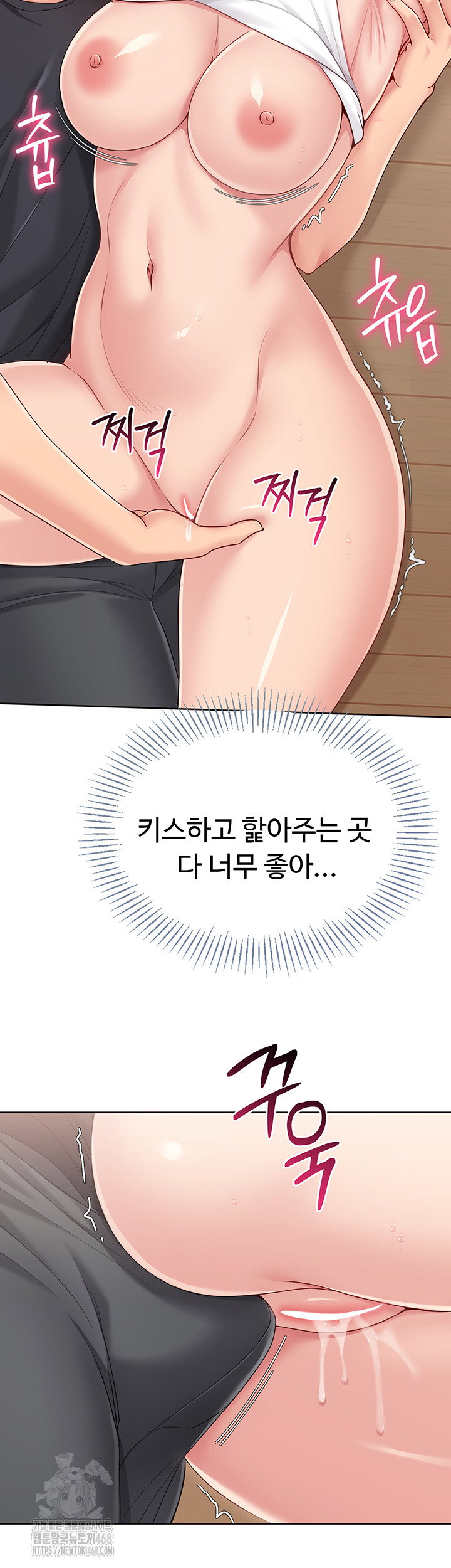 Set It! Raw Page 38 - MangaHe
