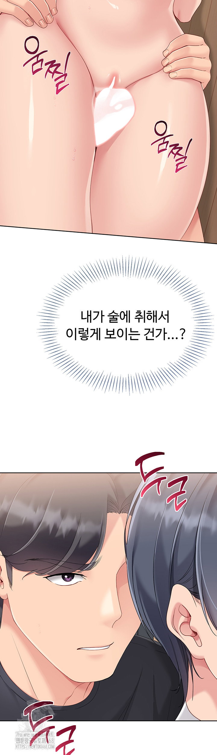 Set It! Raw Page 46 - MangaHe