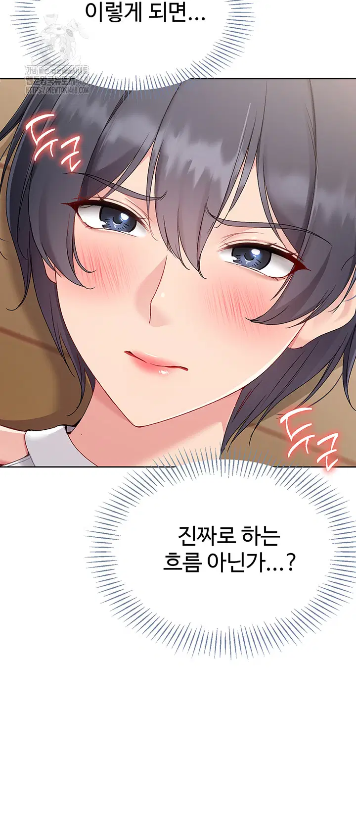 Set It! Raw Page 6 - MangaHe