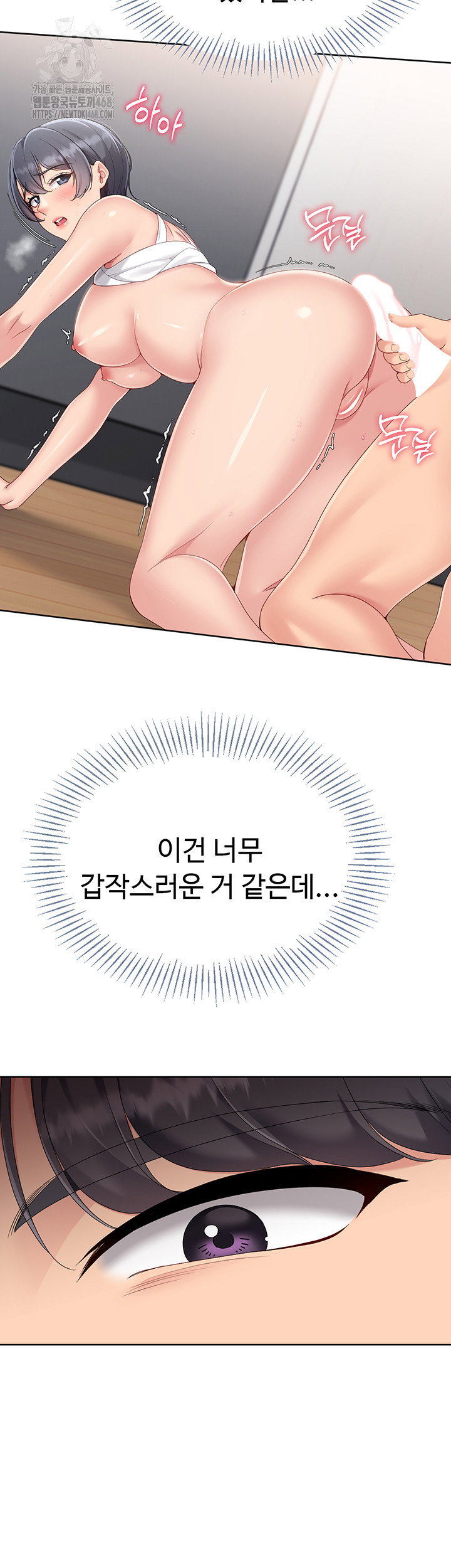 Set It! Raw Page 53 - MangaHe