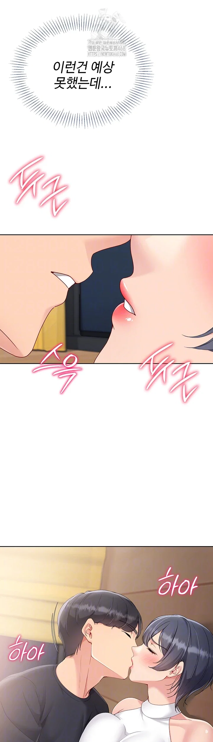 Set It! Raw Page 7 - MangaHe