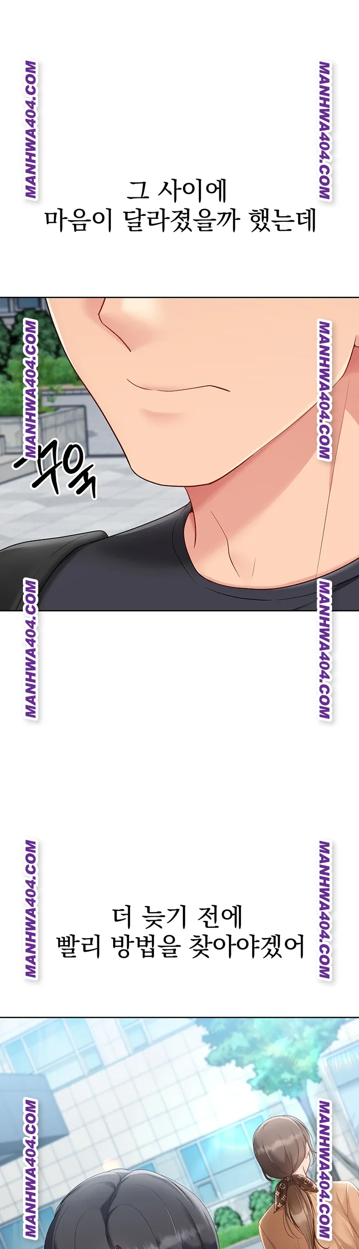 Set It! Raw Page 11 - MangaHe