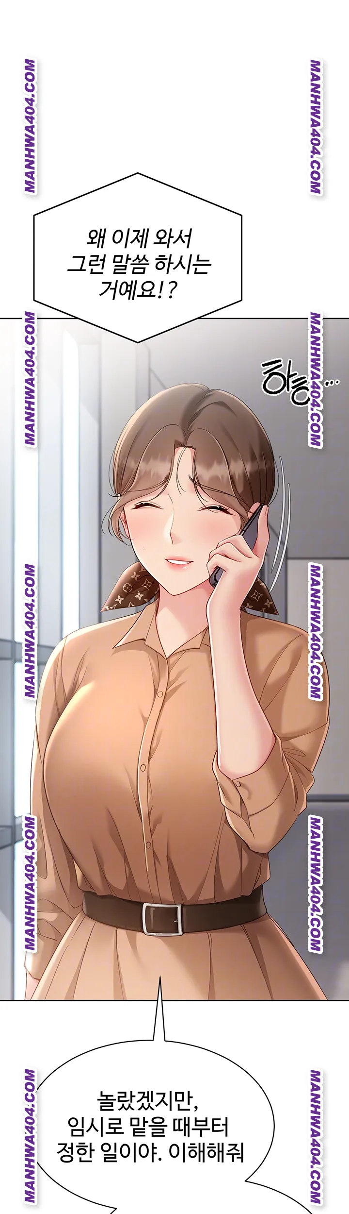 Set It! Raw Page 13 - MangaHe