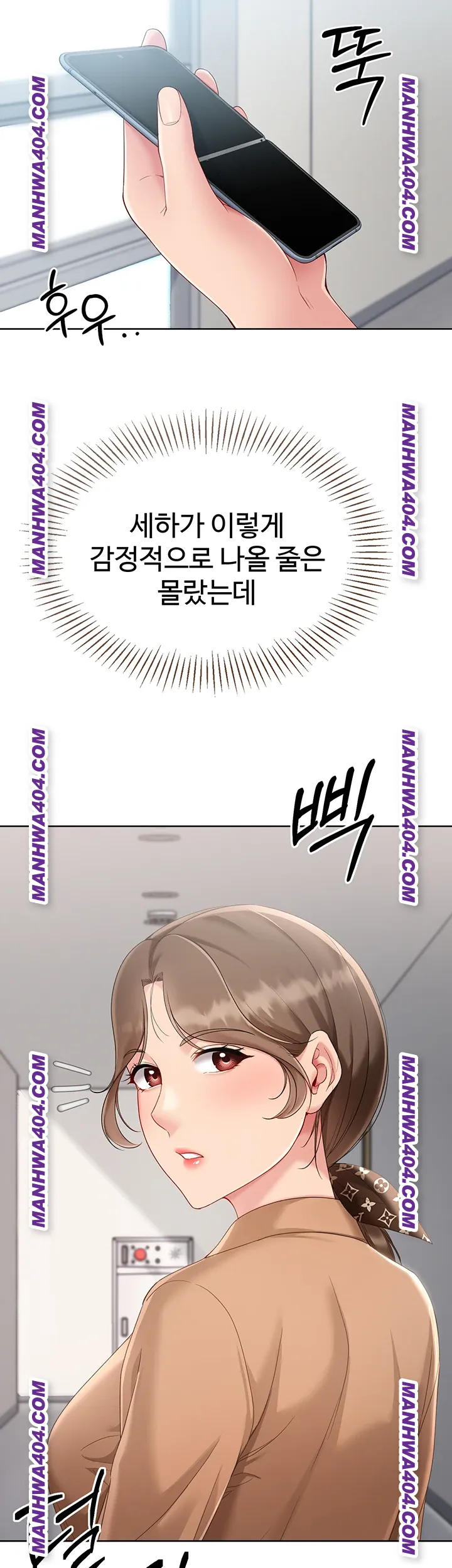 Set It! Raw Page 17 - MangaHe