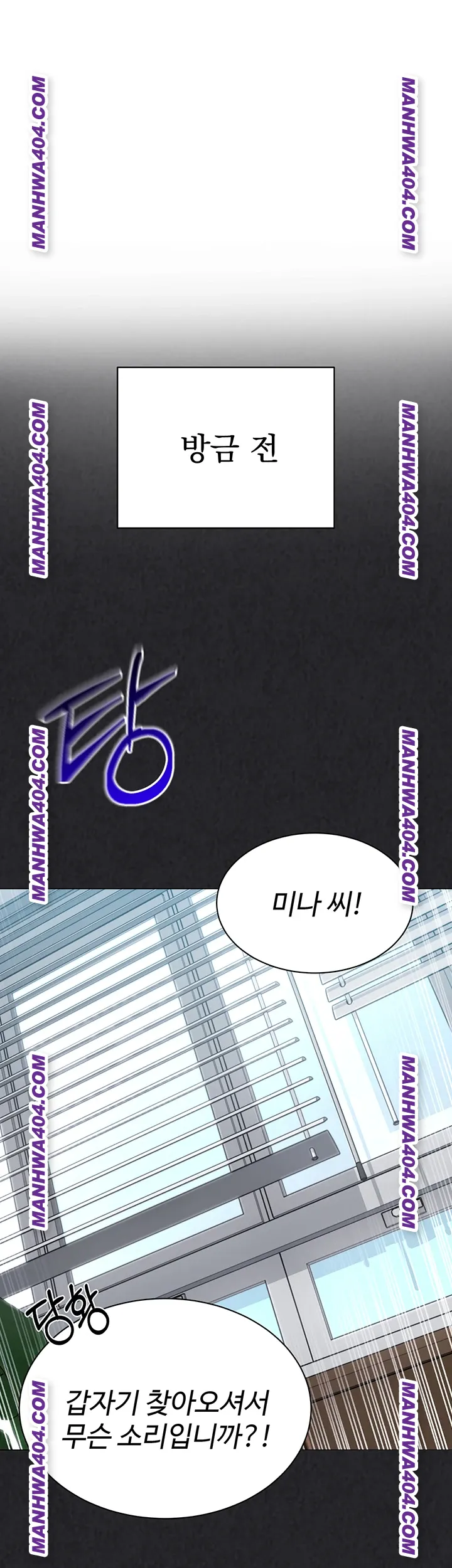 Set It! Raw Page 23 - MangaHe
