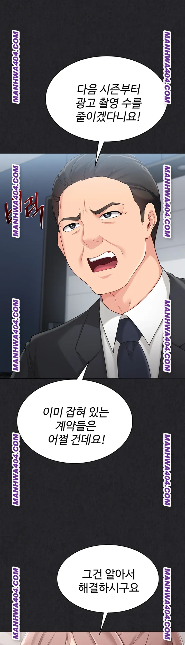 Set It! Raw Page 24 - MangaHe