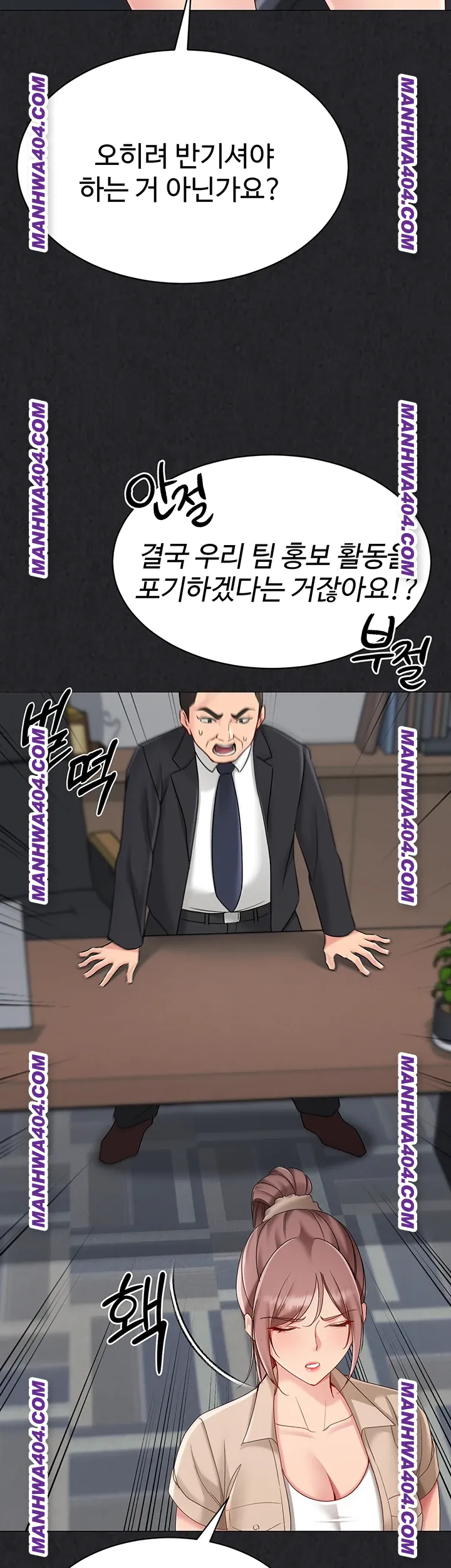 Set It! Raw Page 27 - MangaHe