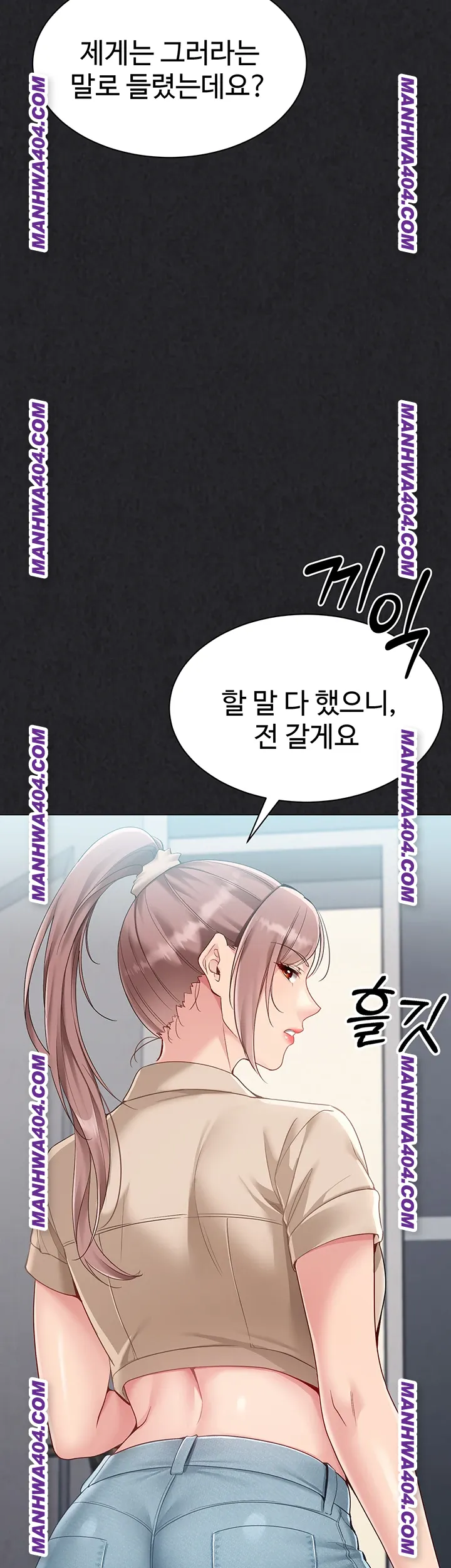 Set It! Raw Page 28 - MangaHe
