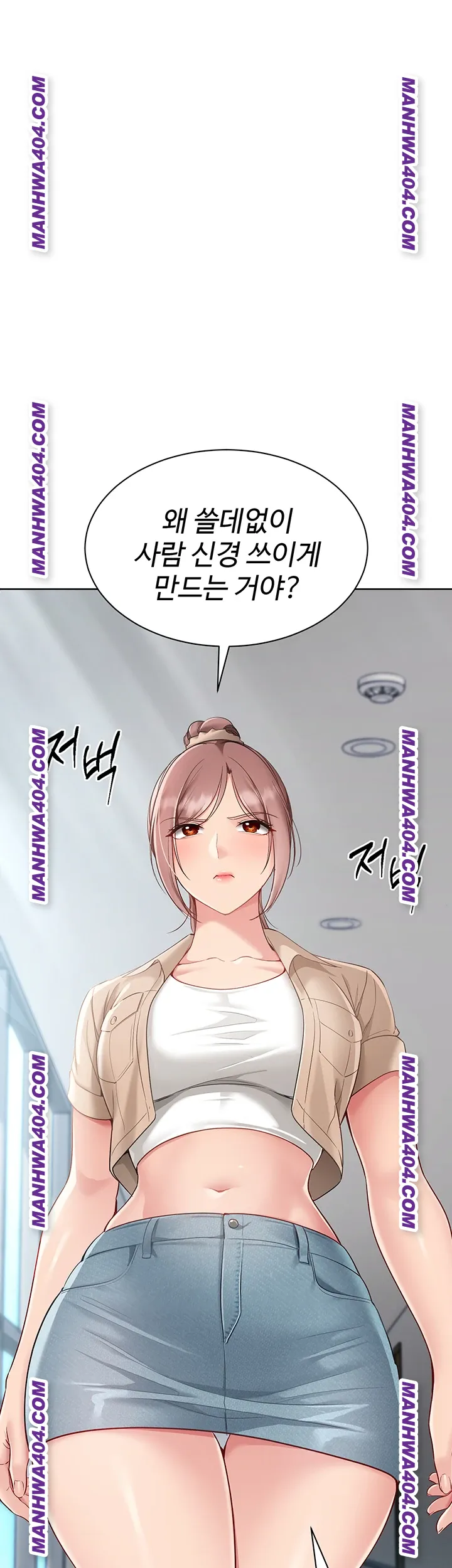 Set It! Raw Page 32 - MangaHe