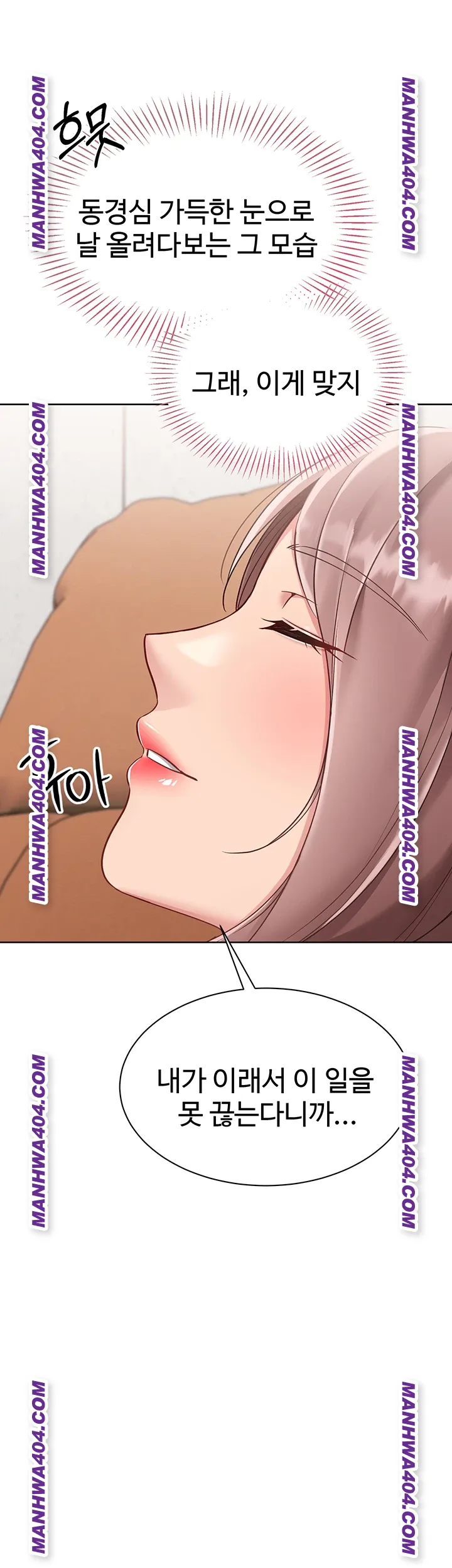 Set It! Raw Page 39 - MangaHe