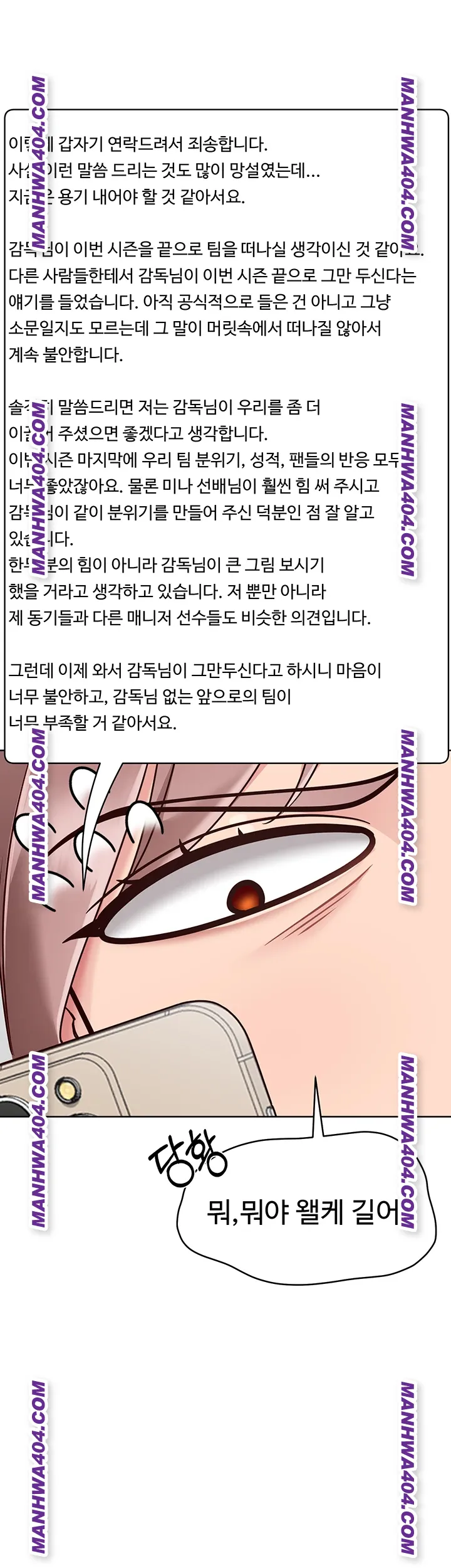 Set It! Raw Page 42 - MangaHe
