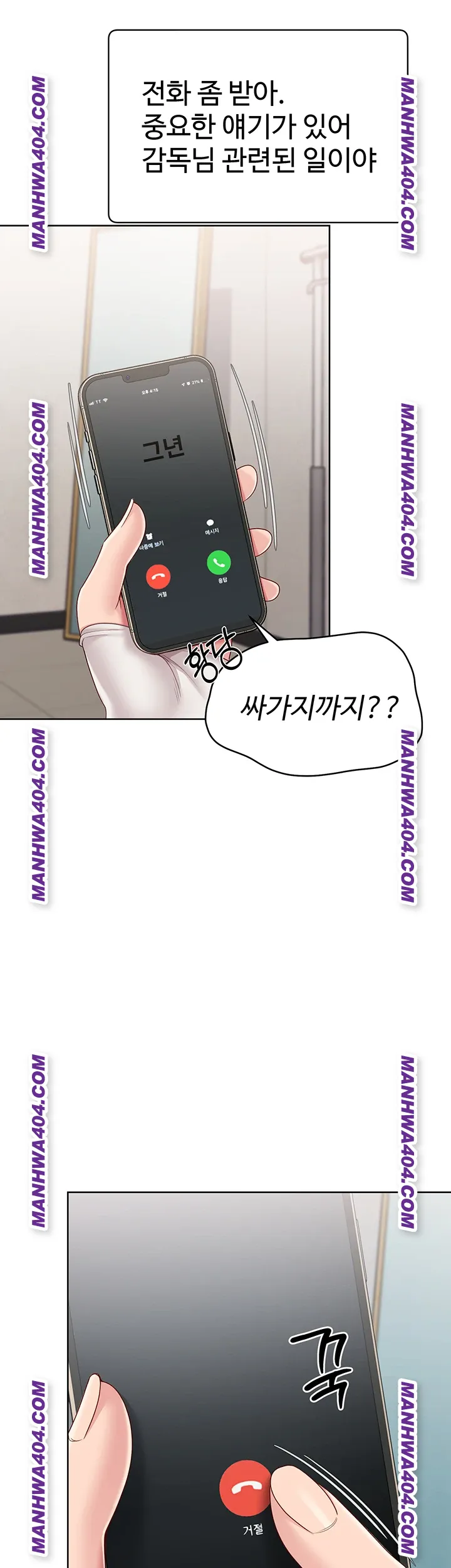 Set It! Raw Page 43 - MangaHe