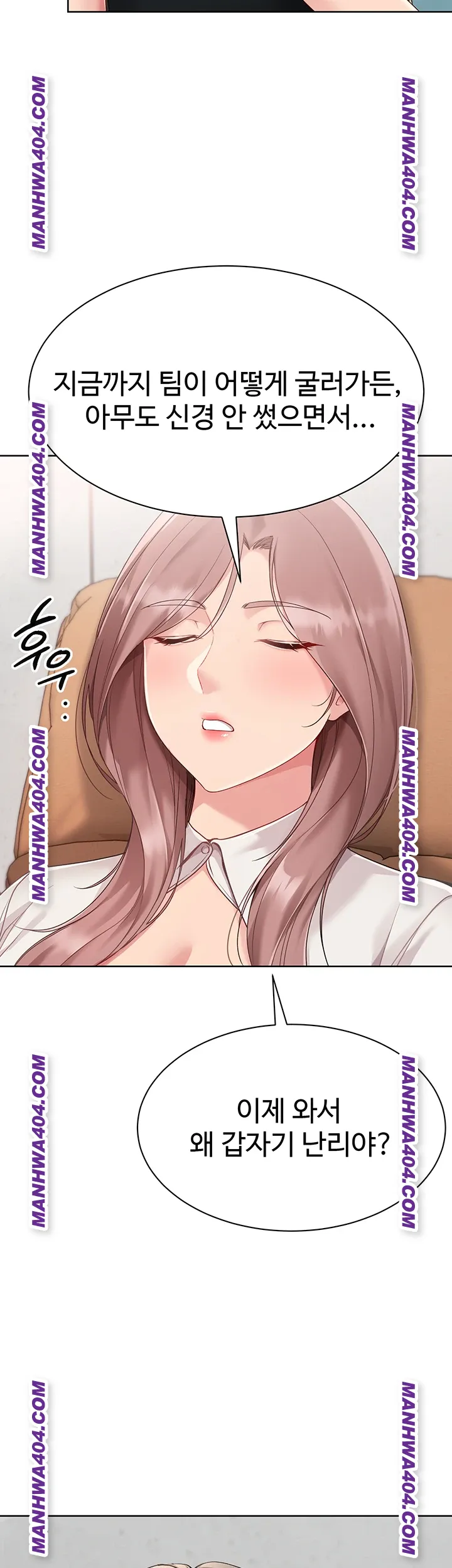 Set It! Raw Page 44 - MangaHe