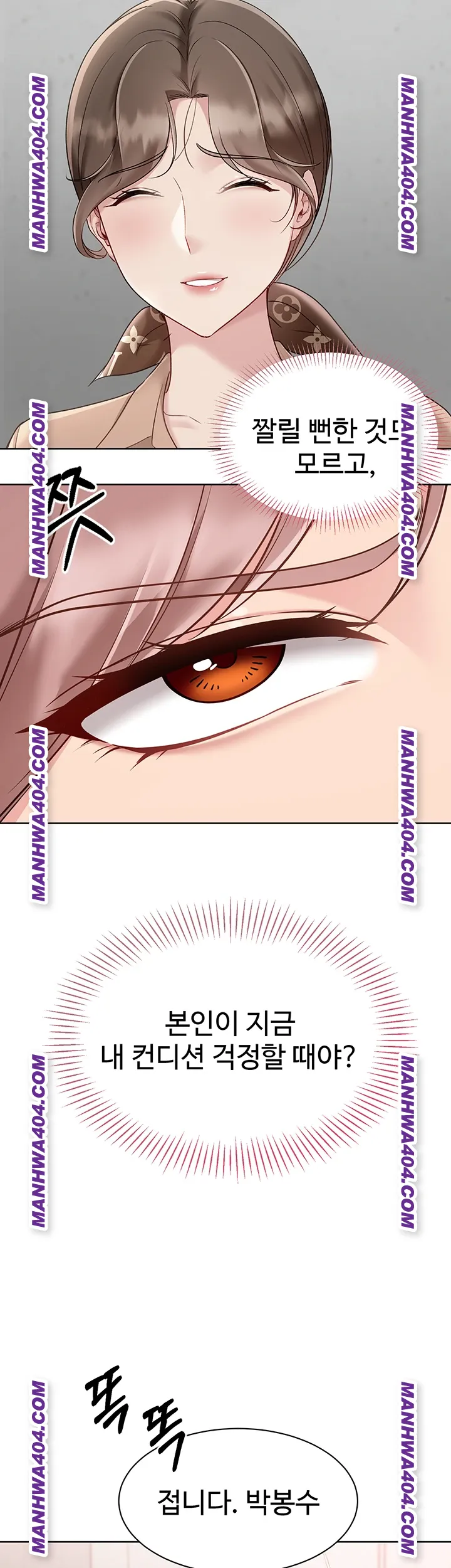 Set It! Raw Page 45 - MangaHe