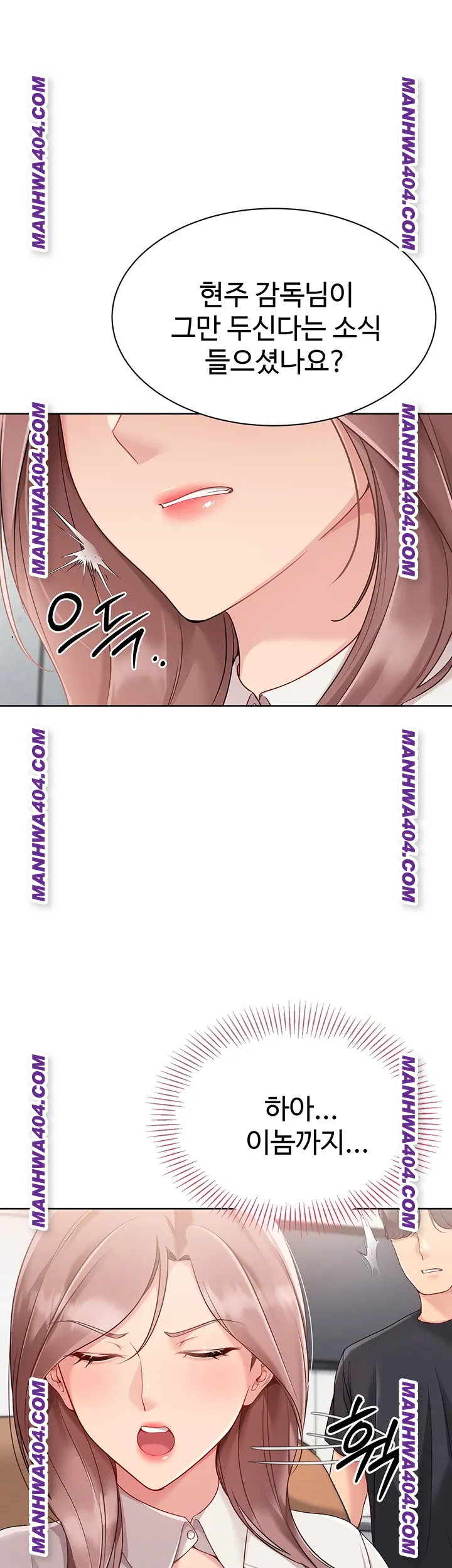 Set It! Raw Page 51 - MangaHe