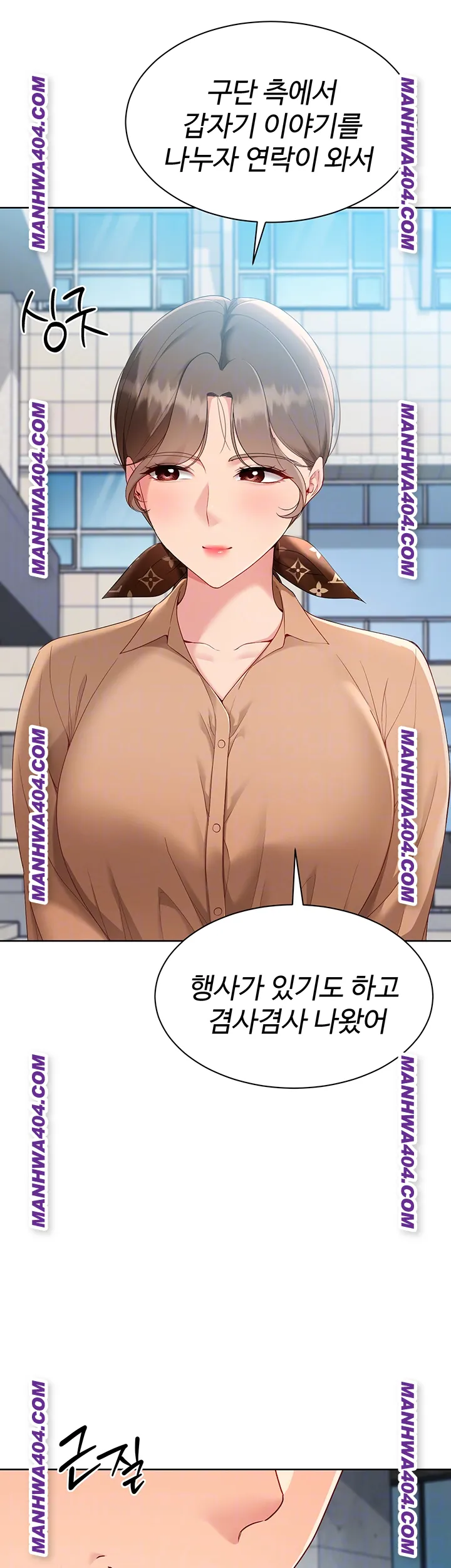 Set It! Raw Page 7 - MangaHe