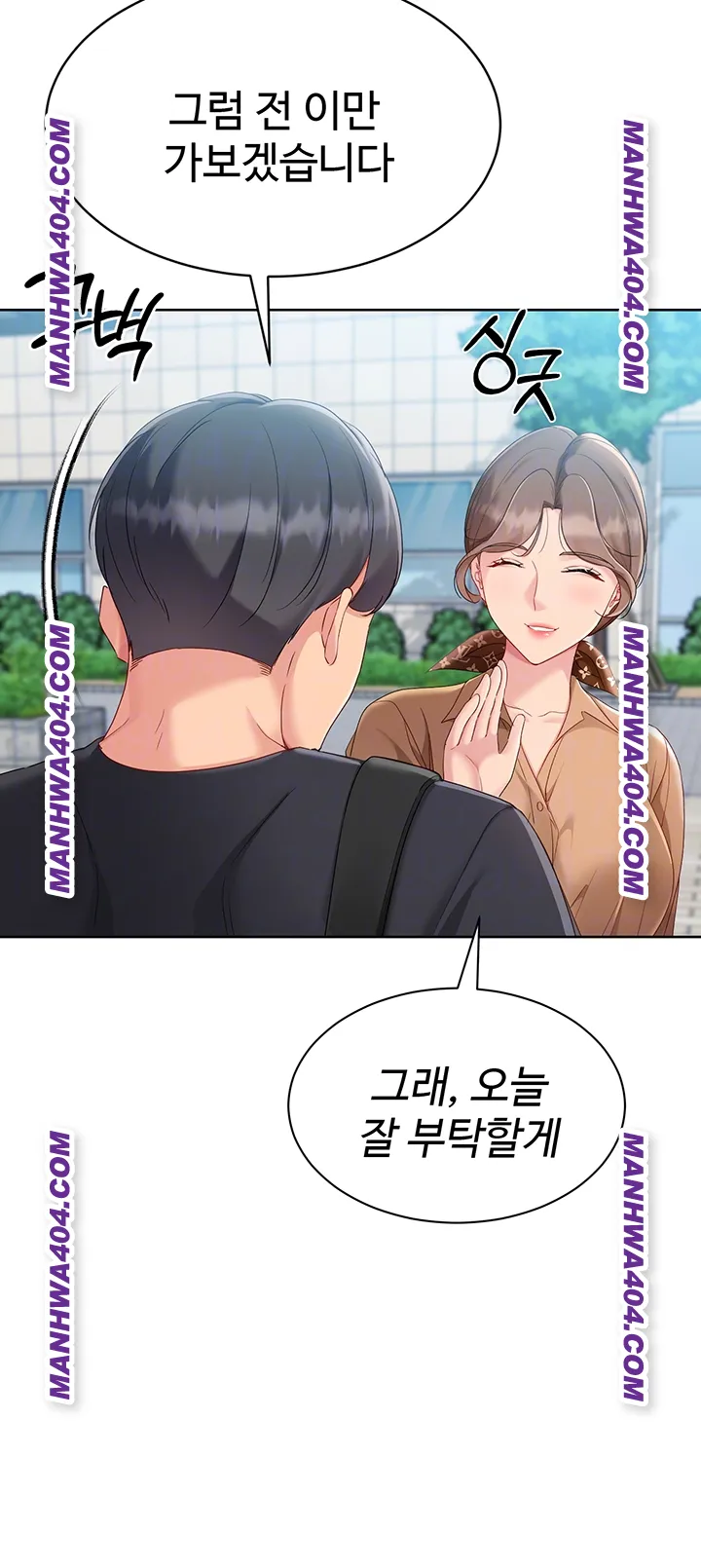 Set It! Raw Page 10 - MangaHe