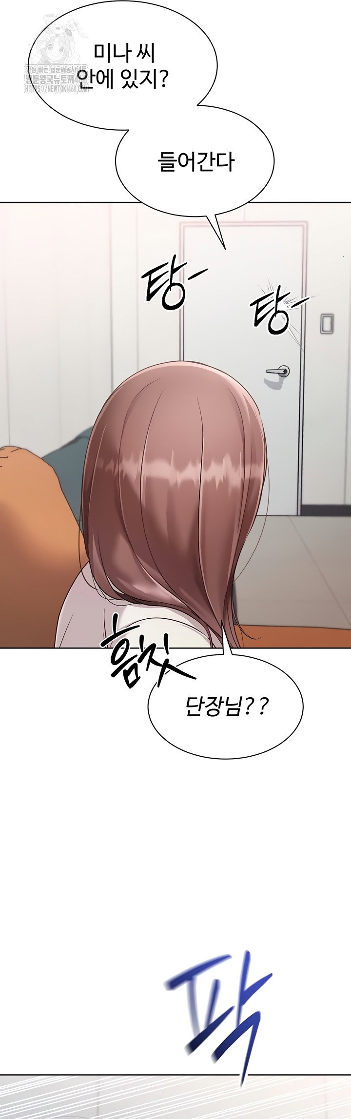 Set It! Raw Page 35 - MangaHe