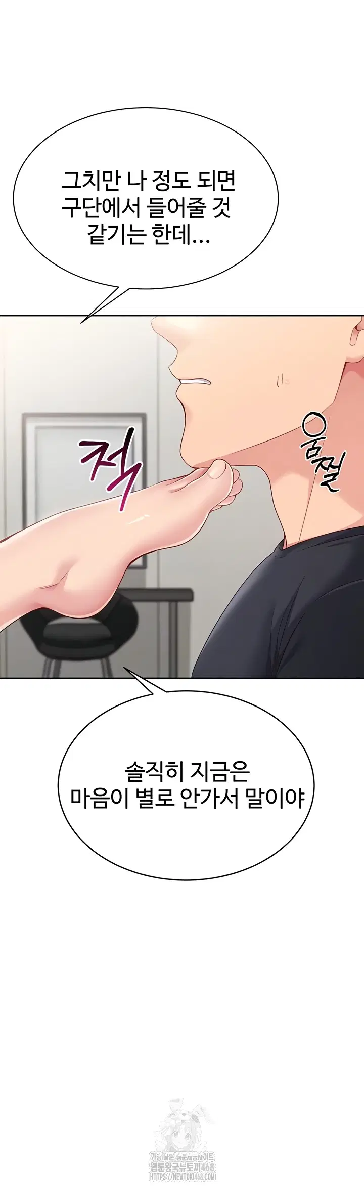 Set It! Raw Page 5 - MangaHe