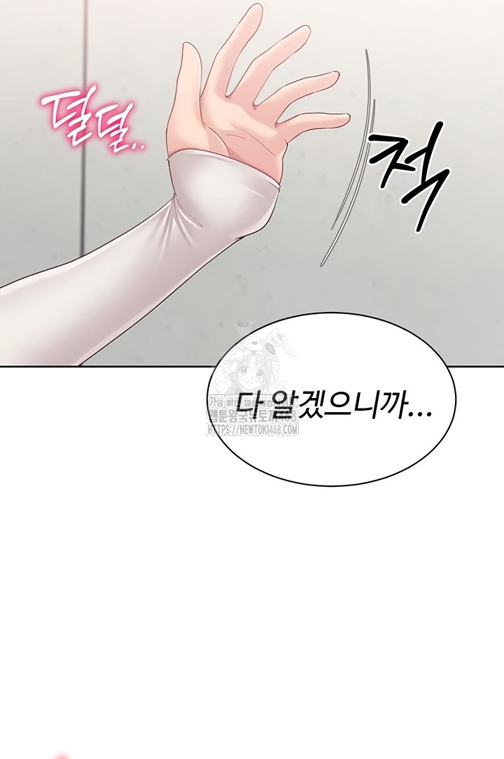 Set It! Raw Page 47 - MangaHe