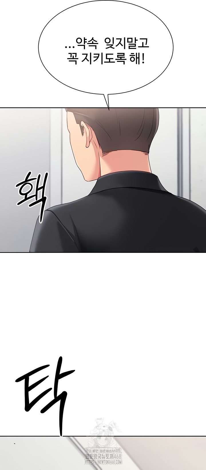 Set It! Raw Page 49 - MangaHe