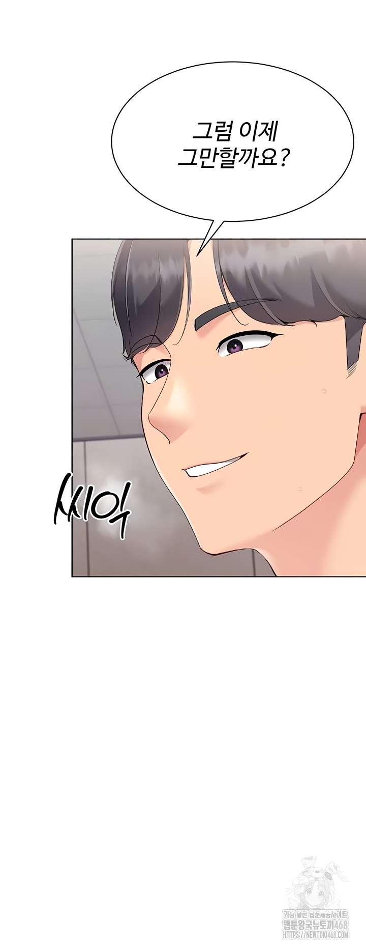 Set It! Raw Page 13 - MangaHe