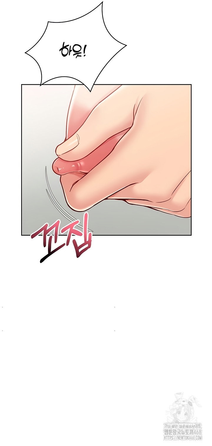 Set It! Raw Page 21 - MangaHe