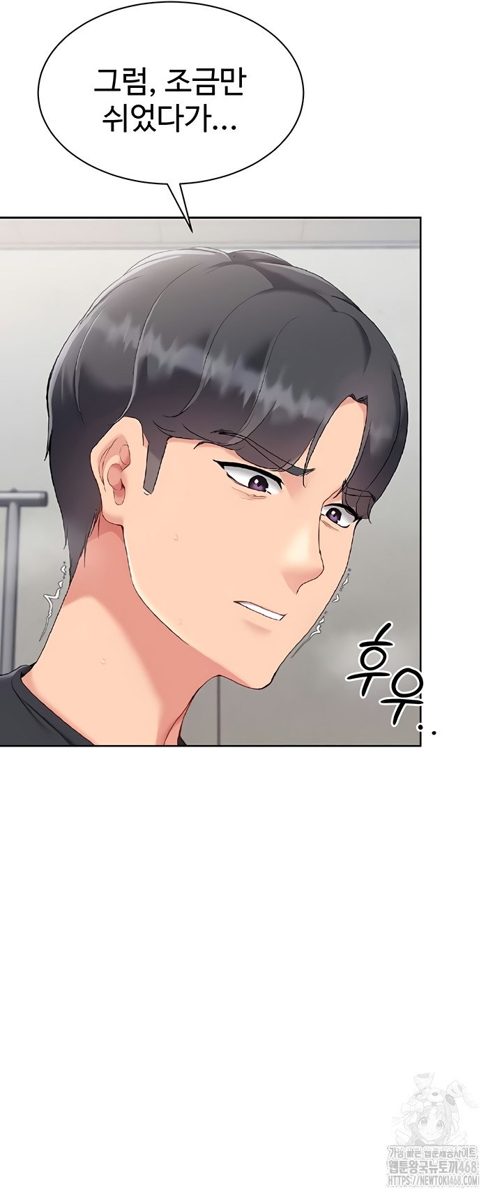 Set It! Raw Page 31 - MangaHe