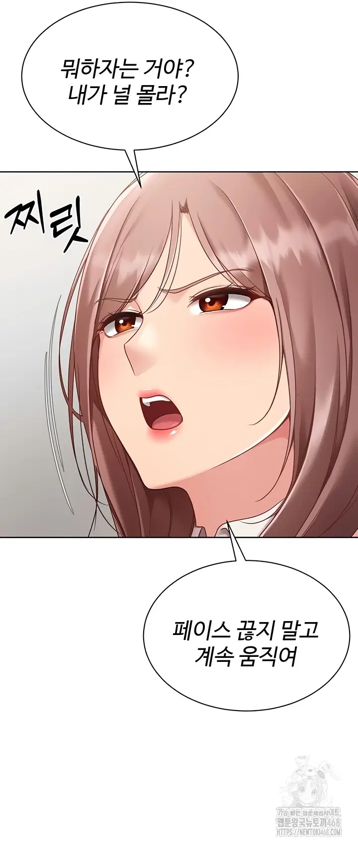 Set It! Raw Page 32 - MangaHe