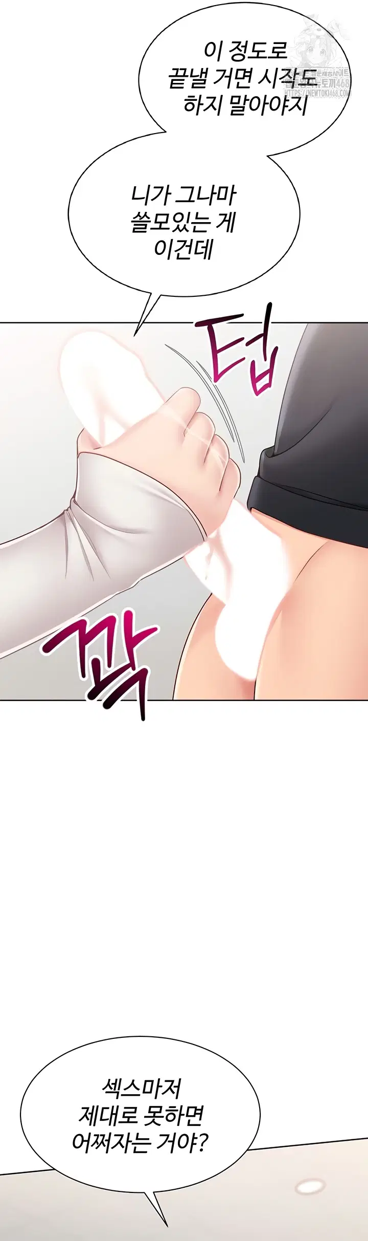 Set It! Raw Page 34 - MangaHe