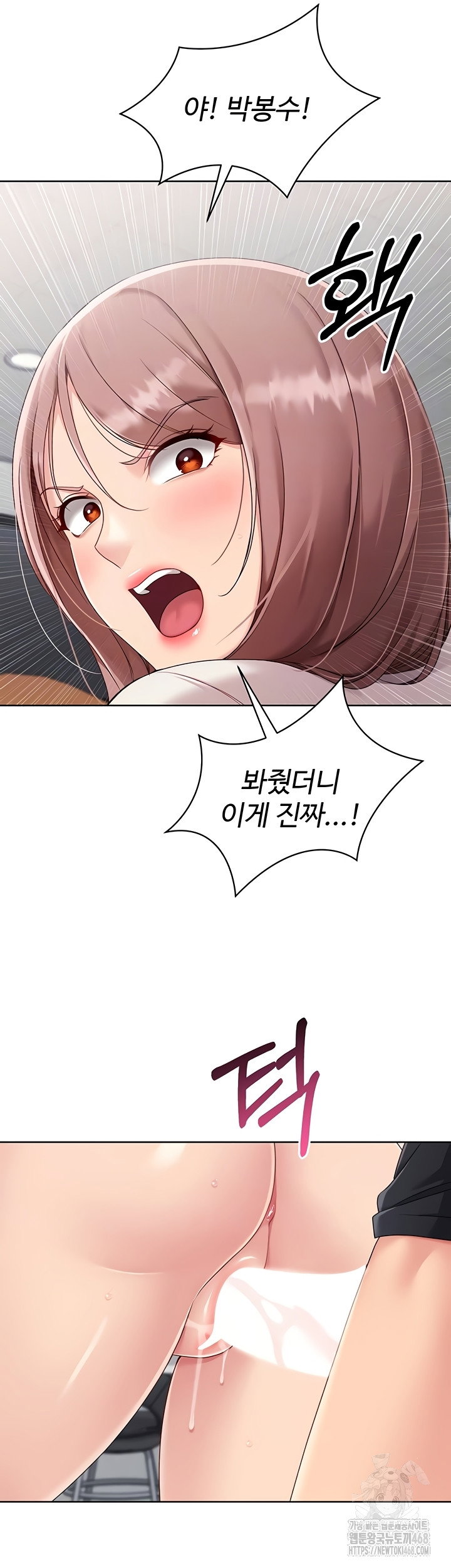 Set It! Raw Page 5 - MangaHe